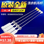 適用原裝海爾洗衣機吊桿B9001Z71V B10018F31 B10018BF31平衡桿 B9001Z71V專(zhuān)用吊桿【原裝】