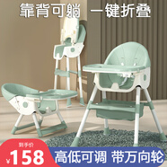 嘻優(yōu)米寶寶餐椅嬰兒餐椅6個(gè)月以上防側(cè)翻可折疊可水洗便攜學(xué)坐兒童餐椅 晨霧綠【一鍵折疊】【靠背可躺】