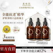 真珠肌【3瓶裝】 MQ-1美容液珍珠精華液50ml 玻尿酸 保濕提亮維穩日本