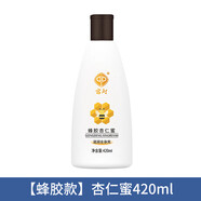 宮燈 上海宮燈杏仁蜜乳液體乳補水保濕滋潤乳液 蜂膠杏仁蜜420ml