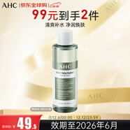 AHC專(zhuān)研爽膚水300ml大綠水保濕護膚品補水收縮毛孔濕敷水生日禮物