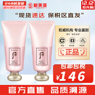 后（The history of Whoo） 洗面奶180ml泡沫潔面乳女男氨基酸潔顏膏深層清潔去角質(zhì)去痘黑頭 水妍洗面奶*2瓶 360ml