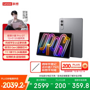 聯(lián)想平板小新 ProGT【張凌赫同款平板】11.1英寸辦公學(xué)習游戲AI平板3.2K超清高刷 驍龍8Gen3 12+512G灰