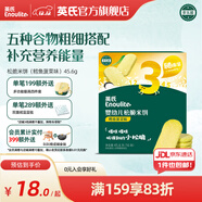 英氏（Engnice）【10個(gè)月以上寶寶專(zhuān)區】高鐵米粉米糊輔食兒童零食果泥泡芙餅干 松脆米餅（鱈魚(yú)菠菜） 45.6g*1盒