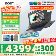 宏碁（acer）宏基非凡Go Pro/air智慧本輕薄本男女學(xué)生高性能商務(wù)游戲網(wǎng)課設計師辦公筆記本電腦 U5-125H 16G-1T【14英寸】 官方標配