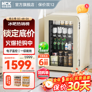 HCK冰吧人氣熱銷(xiāo)復古家用小冰箱【官方補貼】單門(mén)玻璃門(mén)辦公室迷你型冷藏柜飲料茶葉嵌入式70冰箱 奶茶色Pro升級版 | 電子溫控67L