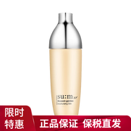 蘇秘37°（SUM:37°）呼吸37度爽膚水乳護膚品化妝品精華補水控油女士護膚 秘密花園滋潤水155ml