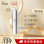 茵芙莎（IPSA） 流金歲月菁華保濕棒9.2g(固體流金水)補水補妝生日禮物送女友