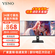 亞勝諾（YSNO）顯示器電腦27英寸 高清電影屏幕 辦公顯示屏便攜 電競游戲屏 節能液晶屏2K 34英寸準4k可分屏100hz直黑（升降款）