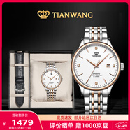天王（TIAN WANG）男士手表 生日禮物機械表【皮帶禮盒套裝】GS5876TP.D.TP.W