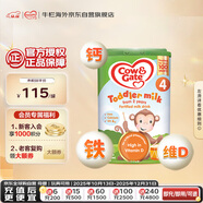 牛欄（Cow&Gate）英國版 兒童配方奶粉 4段(2-3歲) 800g 愛(ài)爾蘭原裝進(jìn)口
