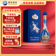 洋河 夢(mèng)之藍 殲-20 52度550ml白酒 中航文化授權優(yōu)級窖池發(fā)酵綿柔型