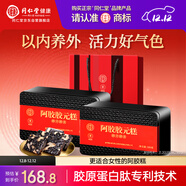 同仁堂阿膠阿膠糕禮盒500g*2營(yíng)養補品氣血送長(cháng)輩父母生日禮物食品實(shí)用