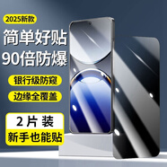 北丫適用華為mate70鋼化膜nova14pro手機膜pura70p50無(wú)塵倉50e高清nov 防窺隱私鋼化膜全屏2片裝[高清畫(huà)質(zhì)防偷窺]加倍防爆 華為 暢享20