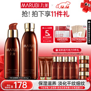 丸美（MARUBI）巧克力絲滑抗皺緊致抗氧護膚品水乳套裝補水保濕淡細紋圣誕節禮物 【2件套】水+乳