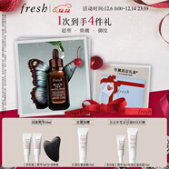 Fresh馥蕾詩(shī)紅茶凝時(shí)煥活「普拉提」精華30ml護膚補水 生日禮物女男