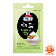 味好美（McCormicK） 香辛料調料 椒鹽20g 袋裝 燒烤烹飪調味料 純正原料  百年品牌