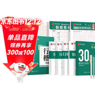 華夏萬(wàn)卷行楷練字帖專(zhuān)用練字計劃本常用字姓名字帖控筆訓練成人行書(shū)速成硬筆鋼筆字帖學(xué)生初中生臨摹描紅書(shū)法 8本
