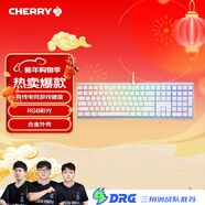 CHERRY櫻桃 MX3.0S機械鍵盤(pán)游戲鍵盤(pán)108鍵 電競鍵盤(pán) 有線(xiàn)辦公電腦鍵盤(pán) RGB混光鍵盤(pán) 合金外殼 新年禮物