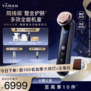 雅萌達人專(zhuān)屬MAX三代鳳仙紫旗艦版美容儀家用面部大排燈嫩膚美白促滲淡斑送禮【送女友生日禮物】