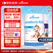 好健康goodhealth免疫嚼嚼樂(lè )60粒+小猴子乳鐵蛋白粉30袋抵抗力