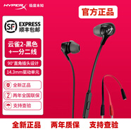 極度未知（HYPERX）云雀2入耳式颶風(fēng)2/3游戲耳機靈音聲卡電腦手機 云雀2-黑色+一分2音頻線(xiàn)