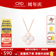 CRD克徠帝【現貨閃發(fā)】18k金四葉草鉆石項鏈女吊墜雙面生日禮物 【CX00241R】母貝 共約2分