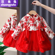 雙魚(yú)兔女童漢服冬裝洋氣女寶寶中國風(fēng)唐裝旗袍連衣裙加絨加厚兒童拜年服 1134-紅色 80