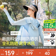 蕉下（beneunder）防曬服女黑膠透氣涼感戶(hù)外防紫外線(xiàn)外套AS10024霧語(yǔ)藍S