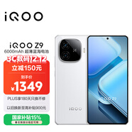 vivo iQOO Z9 【國家補貼】8GB+128GB 星芒白 6000mAh 藍海電池 第三代驍龍 7 電競手機