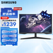 三星（SAMSUNG）27英寸 G55C 165Hz G5 2K 1000R 曲面 1ms FreeSync 低藍光 玄龍騎士 電競 顯示器 LS27CG552EBXXF