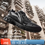 李寧扶搖2.0 丨跑步鞋男鞋復古慢跑鞋減震透氣穩定支撐運動(dòng)鞋 【扶搖2.0】黑色/銀色ARXU001-4 45