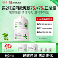 孔鳳春馬齒莧清潔泥膜深層清潔毛孔吸附油脂涂抹面膜舒緩水潤清爽不拔干 清潔泥膜100g*2