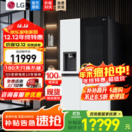 LG冰箱【線(xiàn)下同款】635L雙對開(kāi)門(mén)大容量家用 智能變頻自動(dòng)制冰機冰吧 風(fēng)冷無(wú)霜銀 瑩潤白S653MWW87D