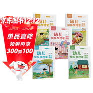 【正版全5冊】幼兒快樂(lè )學(xué)控筆 控筆訓練迷宮游戲數獨游戲兒童寶寶練字啟蒙幼小銜接拼音數學(xué)描紅練字圖形筆畫(huà)筆順結構臨摹數字拼音