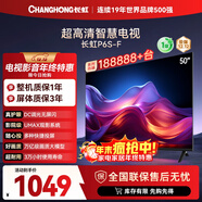 長(cháng)虹電視50P6S-F 50英寸 HDR 一鍵看直播 平板液晶LED電視機 家電以舊換新國家補貼20%