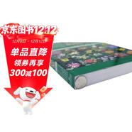 景觀(guān)園林植物圖鑒