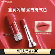 美寶蓮星鉆小燈管口紅持久保濕滋潤唇膏 SNU71 焦糖橘棕