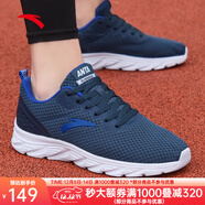 安踏男鞋運動(dòng)鞋男秋冬季男士軟底網(wǎng)面透氣跑步鞋休閑鞋皮面防水鞋子男 (網(wǎng)面透氣)深藍/安踏白 43 （9.5碼）