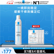 理膚泉舒緩干癢泛紅噴霧300ml爽膚水濕敷維穩調理溫泉水護膚品圣誕禮物