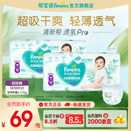 幫寶適【超薄透氣】新清新幫透氧Pro拉拉褲 嬰兒拉拉褲尿不濕尿褲 拉拉褲M(mǎn)100片(6-11kg)