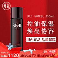 SK-II【京東奧萊】sk2男士神仙水230ml精華液抗皺緊致水乳護膚化妝品 男士神仙水230ml