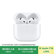 Apple/蘋(píng)果 AirPods 4 搭配USB-C充電盒 蘋(píng)果耳機 藍牙耳機 適用iPhone/iPad/Mac 四代