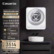 卡薩帝（Casarte）攬光壁掛洗衣機W1 3公斤迷你滾筒懶人洗衣機全自動(dòng) 兒童嬰兒 高溫除菌螨 國家補貼 C3 3W1U1
