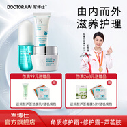 軍博仕德方修護屏障套裝 舒緩泛紅干燥 補水保濕增厚角質(zhì)層 護膚品男女 蘆薈膠+角質(zhì)修護霜+舒緩修護露