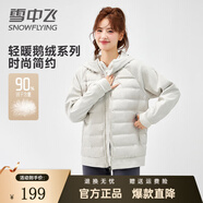 雪中飛輕薄鵝絨羽絨服女士2025新款衛衣拼接時(shí)尚保暖百搭秋冬保暖外套 米白 3XL 190/160-170斤