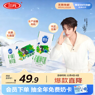 三元極致有機純牛奶整箱250mL*12盒 有機認證 禮盒裝