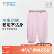 俏貝熊 寶寶防蚊褲純棉網(wǎng)眼透氣兒童休閑褲夏季薄款男女童松緊褲子輕薄 粉色（竹纖維提花） 90