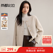 尚都比拉短款小個(gè)子毛呢大衣女冬季呢子羊毛雙面呢外套高級感大衣