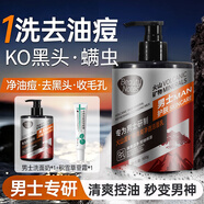 BEAUTY NOTES火山泥氨基酸男士洗面奶+積雪草苷霜控油祛痘清潔去黑頭收縮毛孔